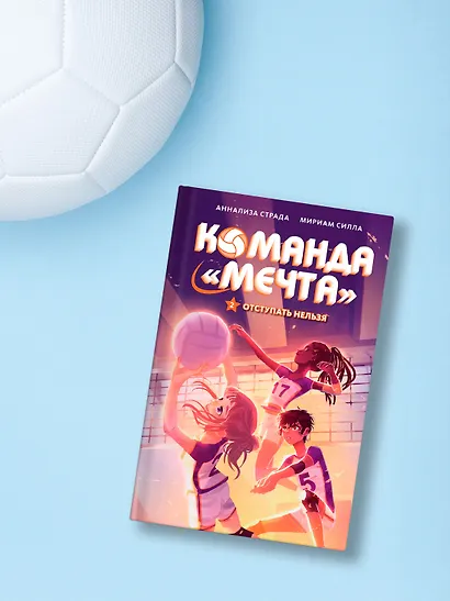 Отступать нельзя - фото 6