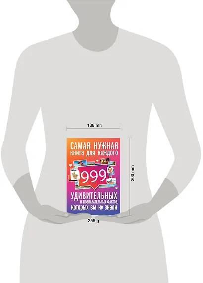 999 интересных, удивительных и познавательных фактов, которых вы не знали - фото 3