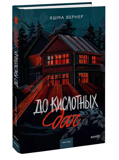 До кислотных дач - фото 3