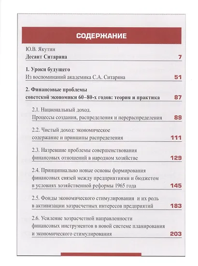 Уроки будущего - фото 2