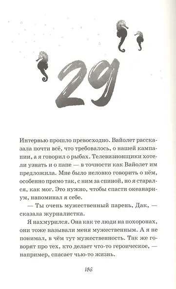 Рыба-клоун - фото 4