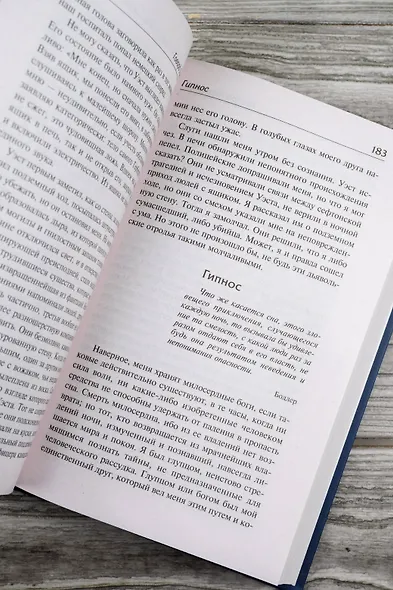 Сны Ктулху - фото 10