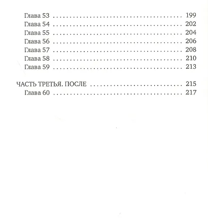 Мальчик в башне - фото 4