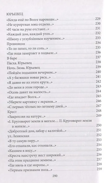 Не сегодня-завтра - фото 9