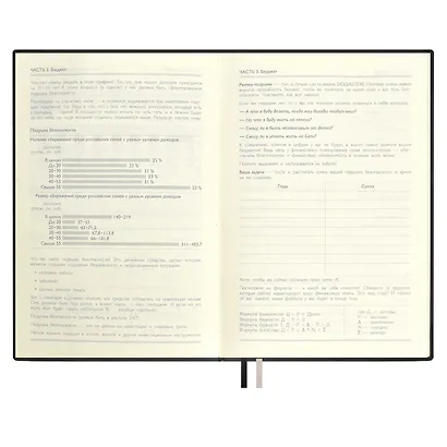 Ежедневник недат. А5 160л "Тиволи" черный, иск.кожа, мягкий переплет, блинт.тиснение,тисн.фольгой, офсет, ляссе - фото 9