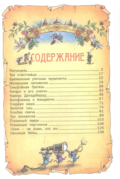 Сказки - фото 2