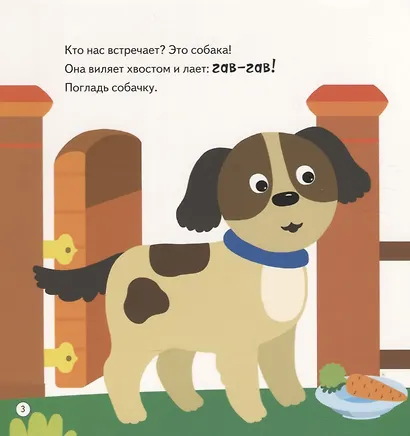 Кто сказал Му-у-у? Весёлая школа Капуки Кануки. Книжки-картонки - фото 5