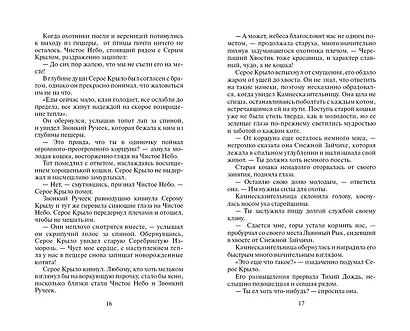 Солнечный путь - фото 8