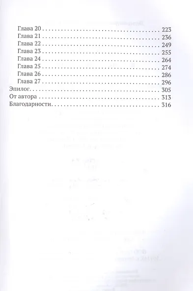 Кошачий король Гаваны - фото 3