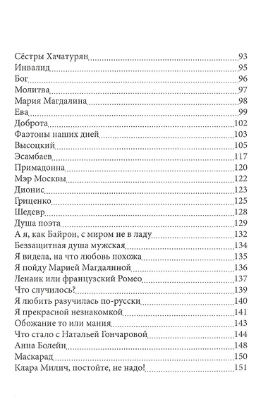 Душа поэта - фото 3