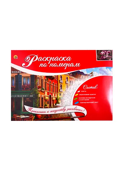 Набор ТМ Рыжий кот Раскраска на картоне А3 (в коробке) Букет с сиренью (Арт. Р-2571) - фото 2