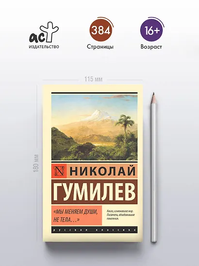 Мы меняем души, не тела... - фото 3
