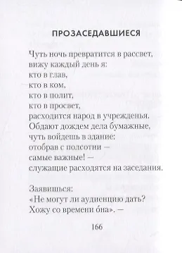 Облако в штанах. Стихотворения. Поэмы - фото 6