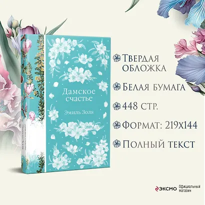 Дамское счастье - фото 6