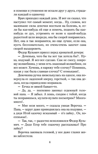 Выбираю деревню на жительство - фото 9