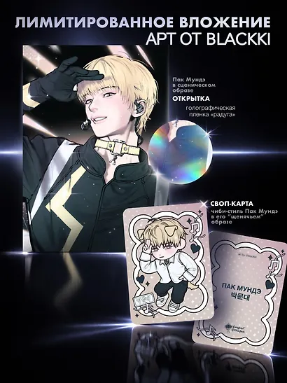 Дебютируй или умри. Том 1 - фото 2