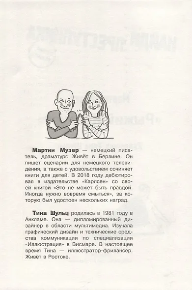 Рыжий Кенгуру - фото 4