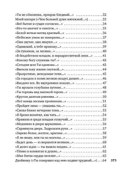 "Я только рыцарь и поэт..." - фото 5