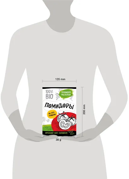 Помидоры на эко грядках. Урожай без химии - фото 4