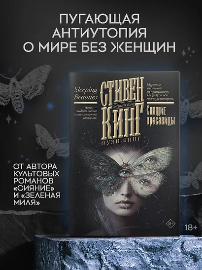 Спящие красавицы - фото 4