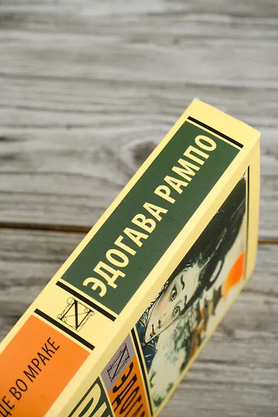 Чудовище во мраке - фото 6