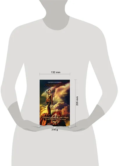 Голодные игры: И вспыхнет пламя - фото 3