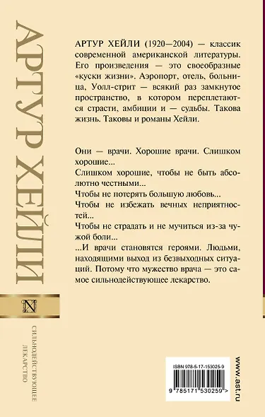 Сильнодействующее лекарство - фото 2