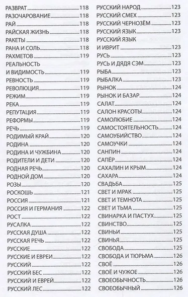 Настойка века - фото 8