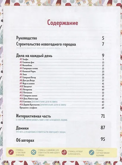 Волшебный адвент-календарь на Новый год! - фото 2