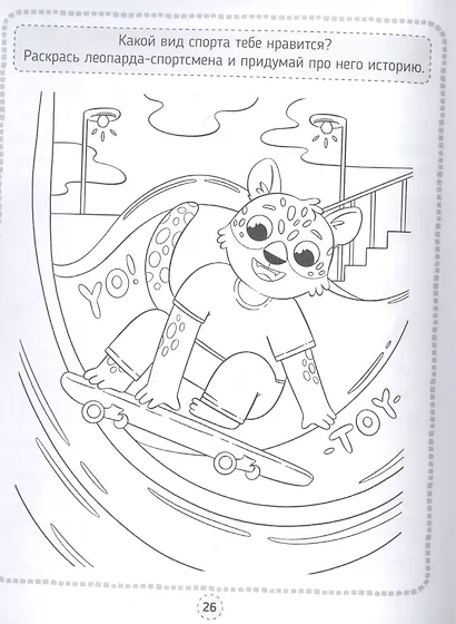 КРОССВОРДЫ, ИГРЫ, РЕБУСЫ. ИГРЫ ДЛЯ УМА - фото 2