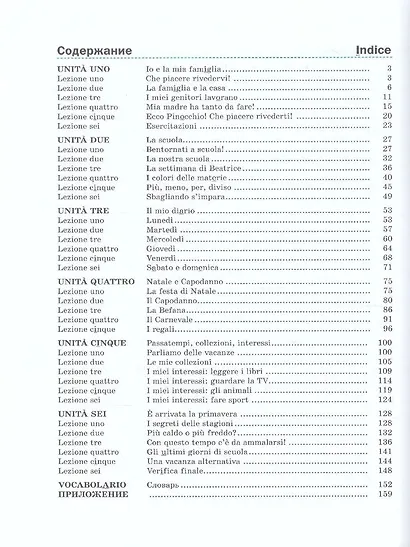 Итальянский язык. 6 класс. Учебник - фото 3