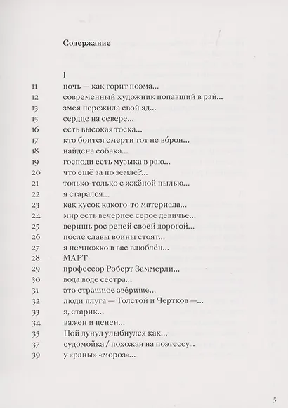 Клауд найн - фото 2