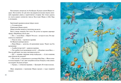 Внезапная бабушка Лида - фото 12