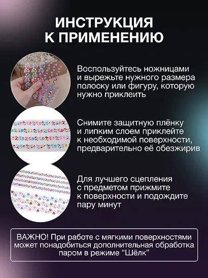 Набор Стразы-полоски Пестрые (7*35)+Стразы-полоски Яркие (7*35) - фото 5
