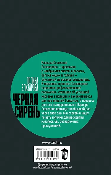 Черная сирень - фото 2