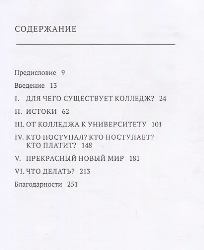 Колледж. Каким он был, стал и должен быть - фото 2