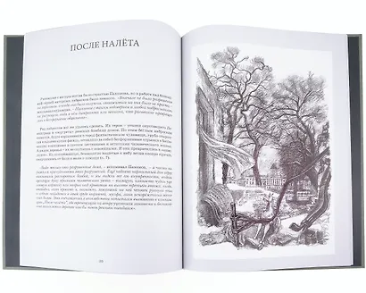 В те дни. Ленинградская блокада в рисунках А.Ф. Пахомова - фото 3