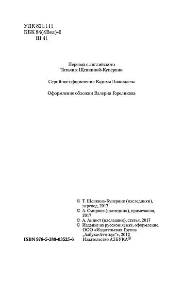 Сон в летнюю ночь - фото 5
