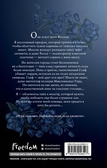 Фантом - фото 2