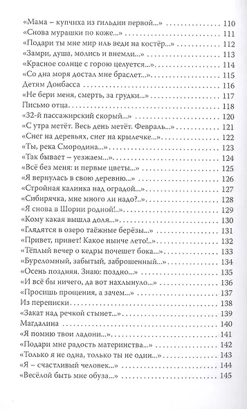Мёд и полынь - фото 5