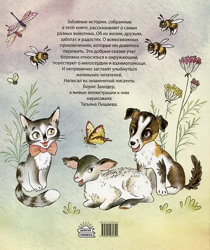 Про всех на свете - фото 2