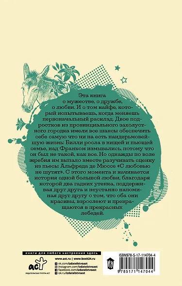 Билли - фото 2