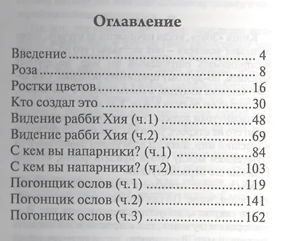 Отрывки из уроков. 1 - фото 2