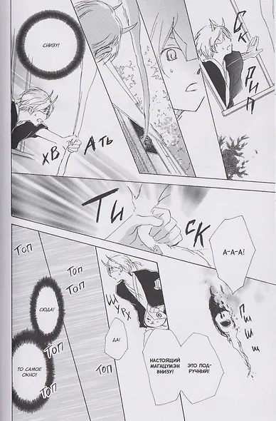 Тетрадь дружбы Нацумэ. Том 7 (Natsume's Book of Friends). Манга - фото 6