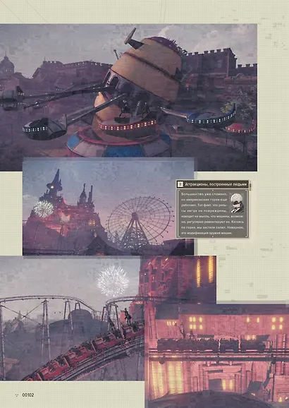 Путеводитель по миру NieR: Automata. Результаты исследования руин города - фото 4