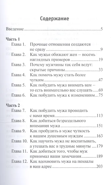 Самая лучшая, лучше всех - фото 2