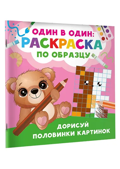 Дорисуй половинки картинок - фото 3