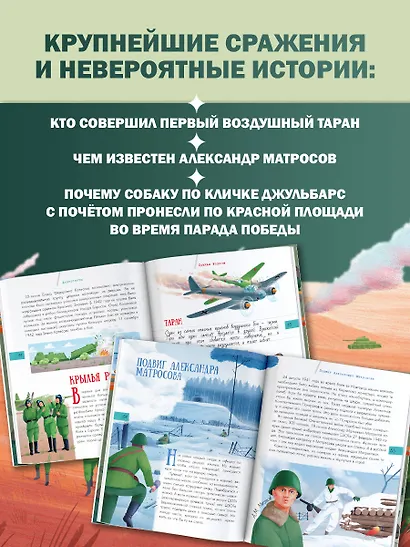 Великая Отечественная война - фото 5