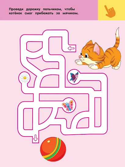 На ферме. Для детей 2-4 лет - фото 3