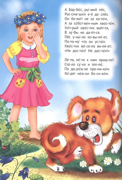 Стихи - фото 4